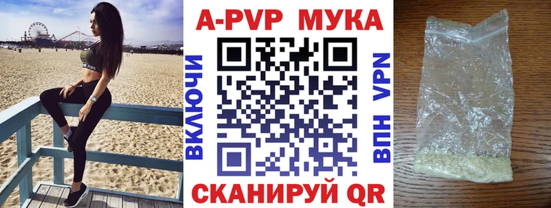 A PVP кристаллы  Купить где  Вихоревка 