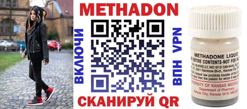 Метадон VHQ  Купить закладки  Вихоревка 